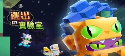 《逃出实验室新手攻略》（用心机开局）