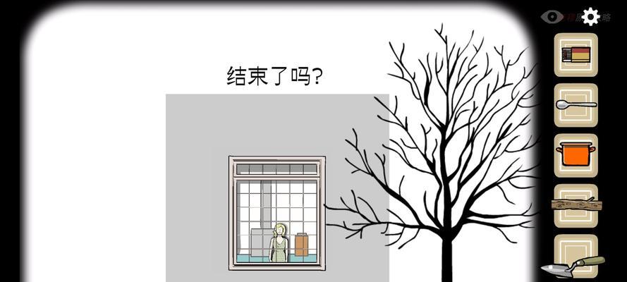 《逃离方块冬天》通关攻略（打破冰封的谜题世界）
