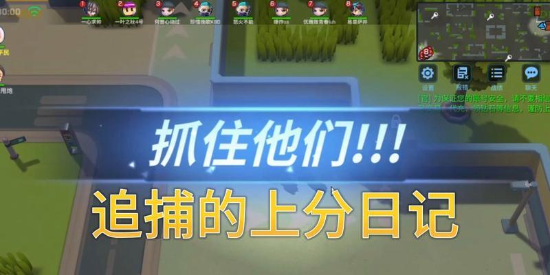 《逃跑吧少年上分攻略》（掌握快速上分技巧）