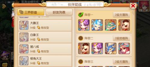 《特种神枪手2》秘籍与攻略（尽握技巧）