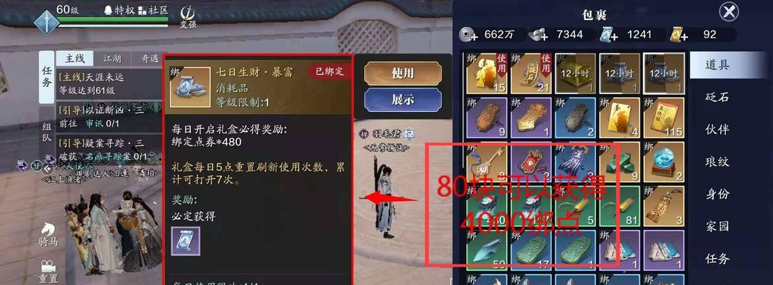 天刀帮派系统全面解析（探索帮派系统的玩法与策略）