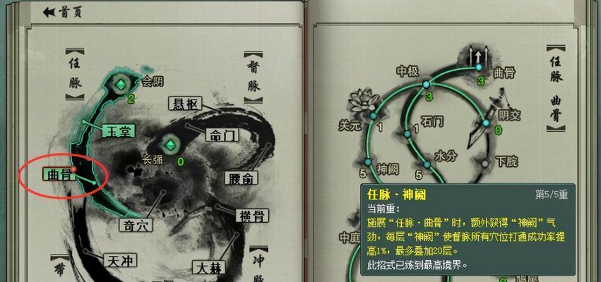 《天刀经脉系统入门指南》（学习修为获取技巧）