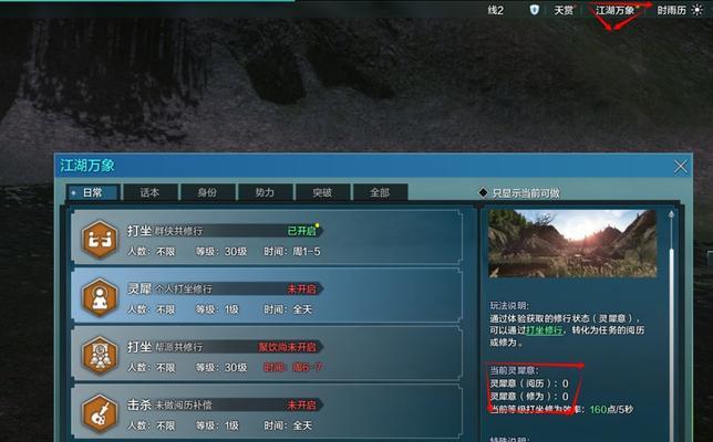 《天刀经脉系统入门指南》（学习修为获取技巧）