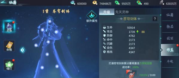 《天刀经脉系统入门指南》（学习修为获取技巧）