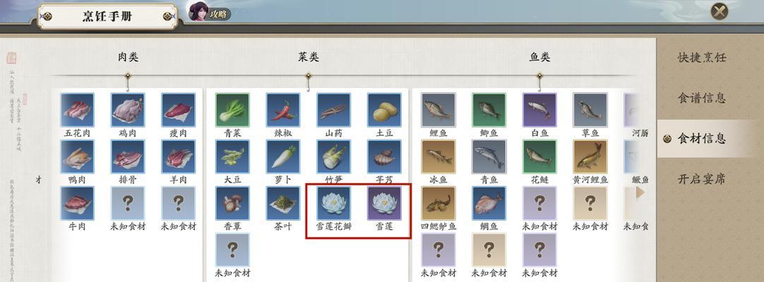 《天刀手游》雪莲采集攻略（探寻雪莲的采集方法与技巧）