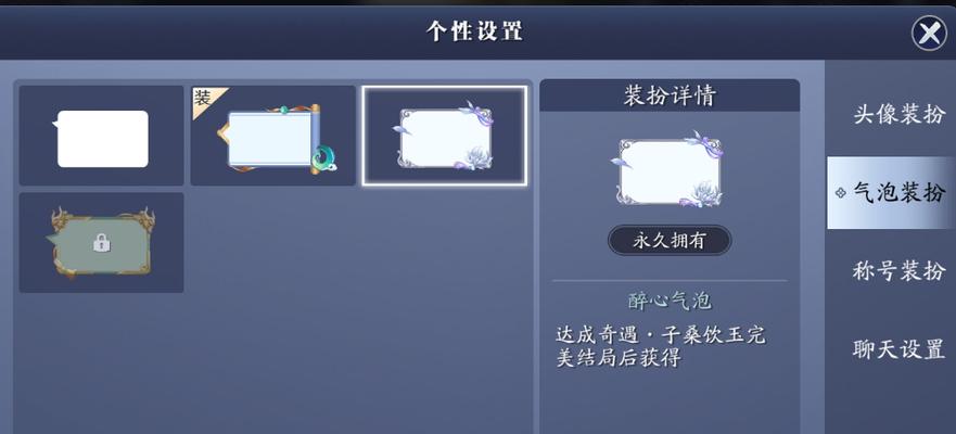 《天刀手游饮玉之殇奇遇完美结局攻略》（探索天刀手游饮玉之殇奇遇线索）