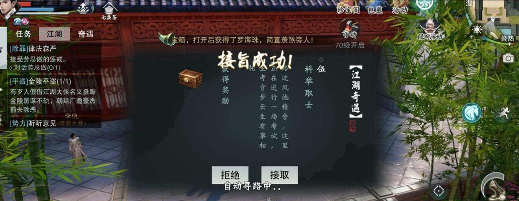 《天刀手游饮玉之殇奇遇完美结局攻略》（探索天刀手游饮玉之殇奇遇线索）