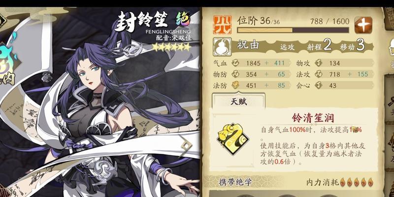 《天地劫》中如何获得封铃笙（寻找封铃笙的方法）