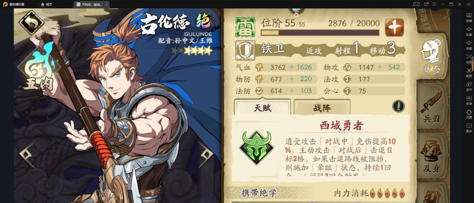 天地劫开局阵容攻略（探索天地劫开局阵容策略）