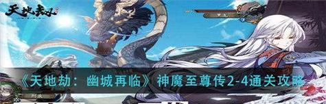 天地劫上官远（揭秘天地劫上官远的特点和潜力）