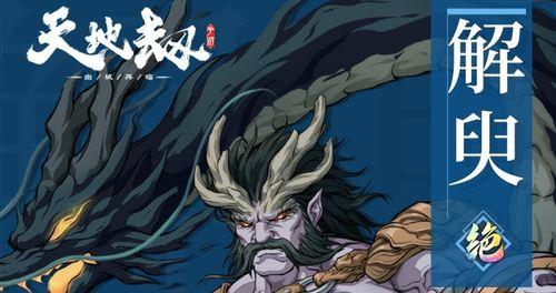 天地劫手游火系角色最强火系卡，这些卡牌绝对让你称霸战场（炽焰之力）