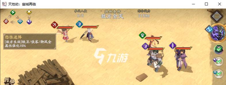 《天地劫幽城再临》往日故人任务攻略技巧（重返往昔）