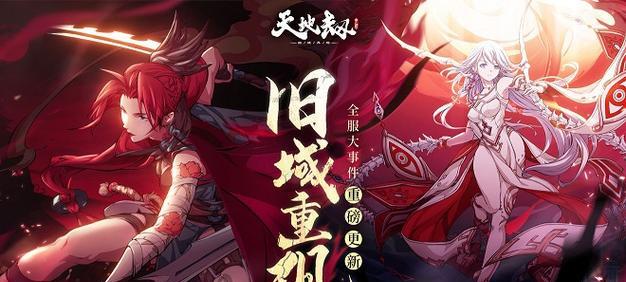 《天地劫幽城再临手游》幻镜胧妖技能介绍（揭秘幻镜胧妖的强力技能）
