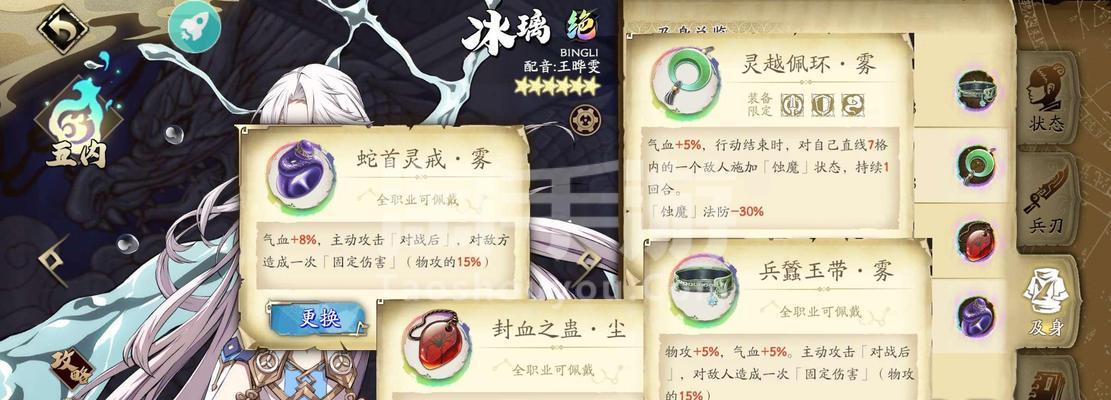 《天地劫幽城再临五内化蕴系统玩法技巧大全》（探索幽城）