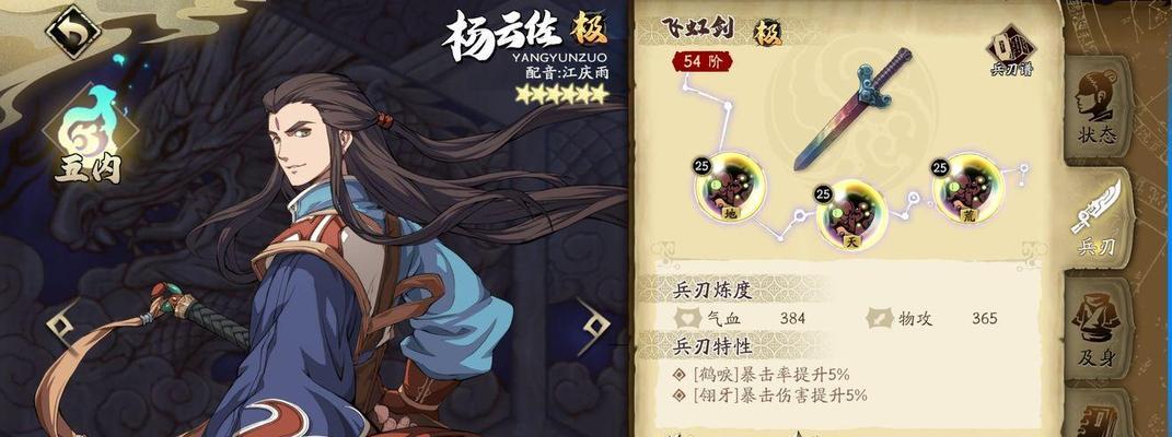 《天地劫幽城再临》新手攻略萌新基础知识盘点