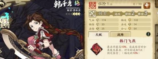 《天地劫幽城再临》五内作用分析