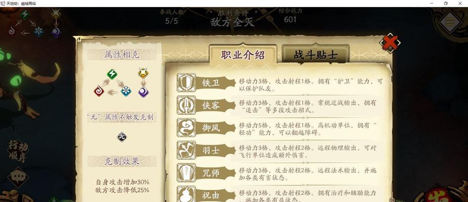 天地劫幽城再临中级蝎子攻略（揭秘中级蝎子的弱点及战斗技巧）