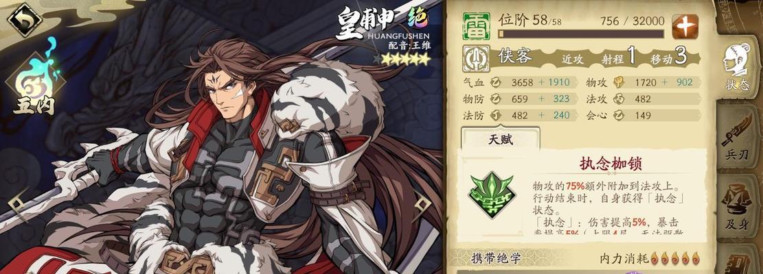 《天地劫幽城再临》中级夜魑通关攻略（掌握攻略）