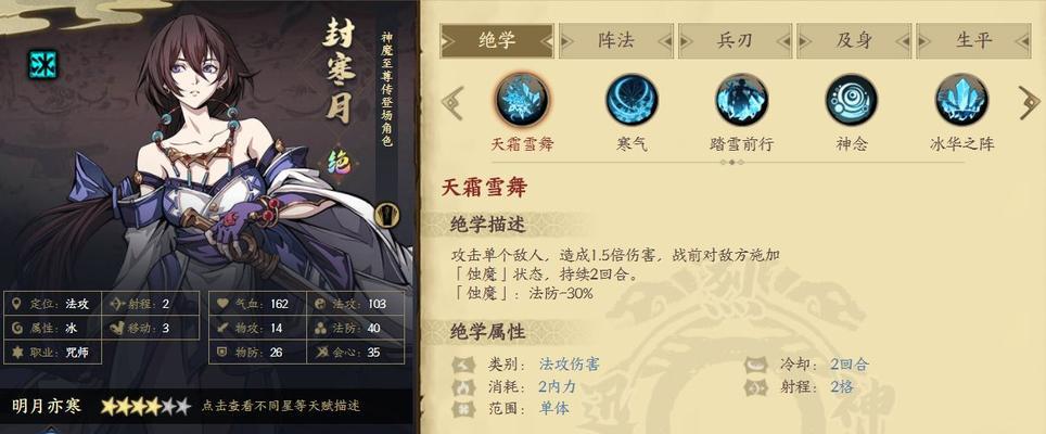 《天地劫》最强输出英灵阵容搭配及玩法详解（打造无敌输出阵容）