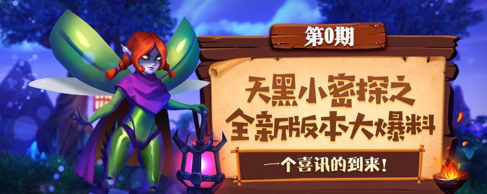 《天黑装备铺新手必备玩法指南》（掌握装备铺的精髓）