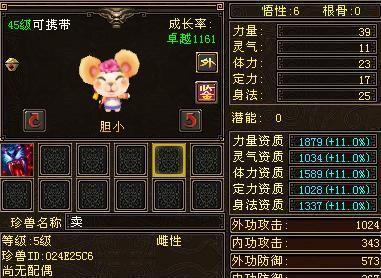 《天龙八部OL宝宝提悟性小技巧》（探索宝宝悟性提升的秘密）