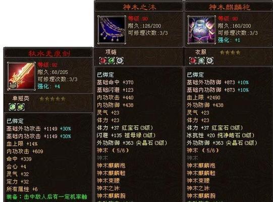 天龙八部OL夫妻技能介绍（感受游戏中的真爱）