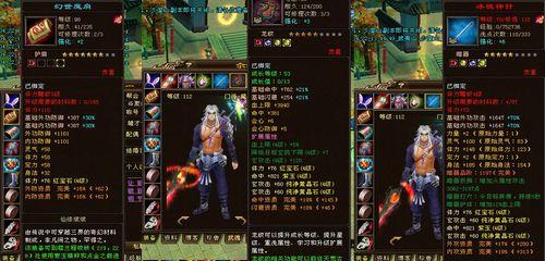 《天龙八部OL角色创建方法大全》（详细指南帮你打造完美角色）