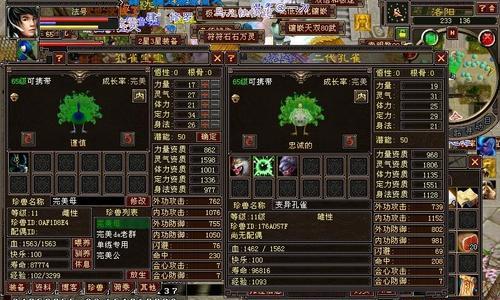 天龙八部OL界面介绍（探索经典武侠世界）