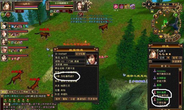 天龙八部OL界面介绍（探索经典武侠世界）