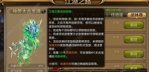 天龙八部OL（武当山上的宝石）
