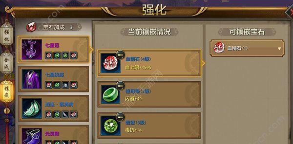 天龙八部OL（武当山上的宝石）