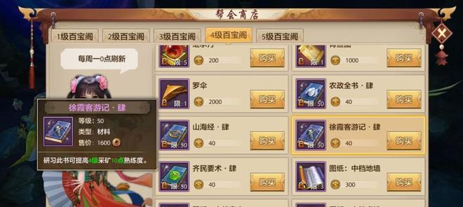 天龙八部手游白屏了怎么办（遇到游戏白屏问题）