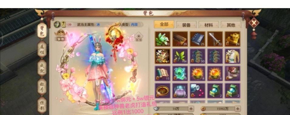 《天龙八部手游宝石属性功能介绍》（探索宝石系统的属性加成与战斗效果）