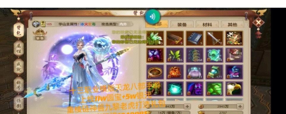 《天龙八部手游宝石属性功能介绍》（探索宝石系统的属性加成与战斗效果）