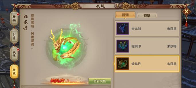 天龙八部手游被动技能解析（探索天龙大陆）