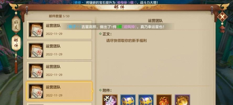天龙八部手游被动技能解析（探索天龙大陆）