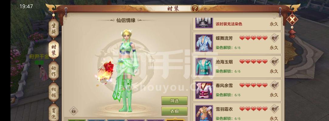 天龙八部手游华山组队星宿，PVP合作技巧解析（探索华山派星宿之道）