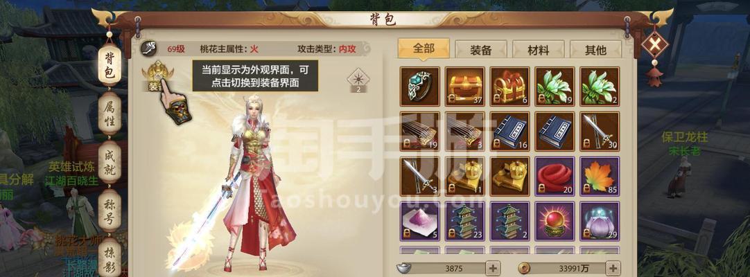 天龙八部手游华山组队星宿，PVP合作技巧解析（探索华山派星宿之道）