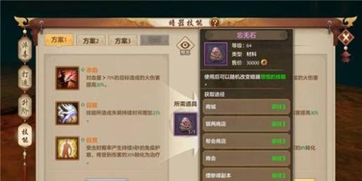 天龙八部手游华山组队星宿，PVP合作技巧解析（探索华山派星宿之道）