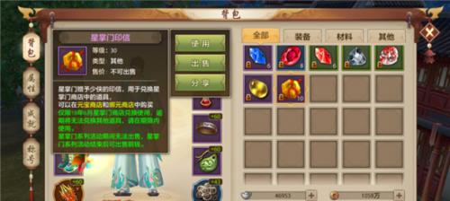 《天龙八部手游科举考试指南》（重回大唐盛世）