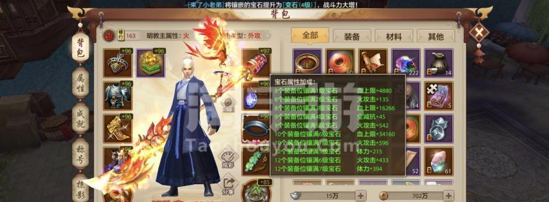 《天龙八部手游科举考试指南》（重回大唐盛世）
