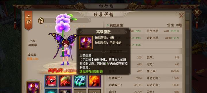 天龙八部手游奶妈职业详解——治疗职业，为队友保驾护航（天龙八部手游奶妈的特点）