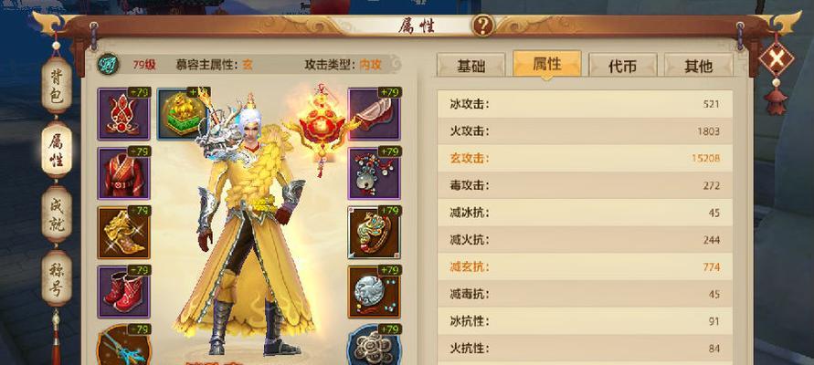 《天龙八部手游》攻略（了解唐门宝石的镶嵌方法）
