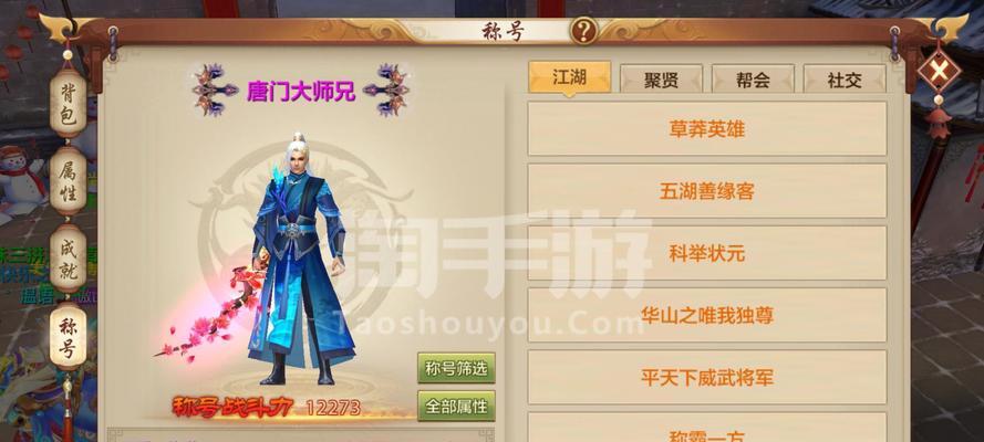 《天龙八部手游》攻略（了解唐门宝石的镶嵌方法）