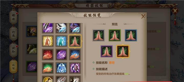 天龙八部手游（唯有正气在手）