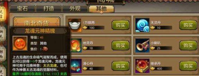 天龙八部手游（唯有正气在手）