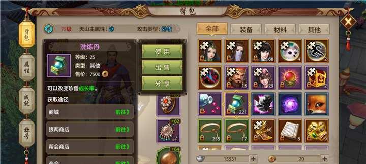 天龙八部手游（掌握洗练丹使用要领）