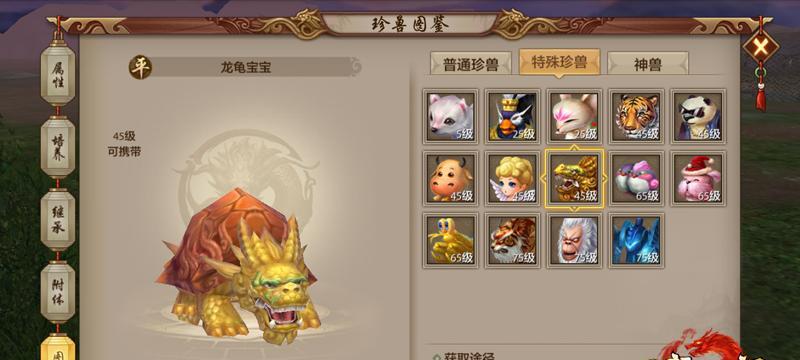 《天龙八部手游珍兽繁殖技巧大全》（掌握繁殖技巧成就珍兽收藏大师）