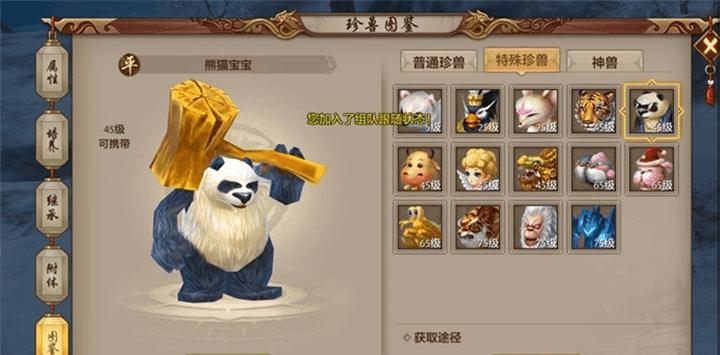 《天龙八部手游珍兽繁殖技巧大全》（掌握繁殖技巧成就珍兽收藏大师）
