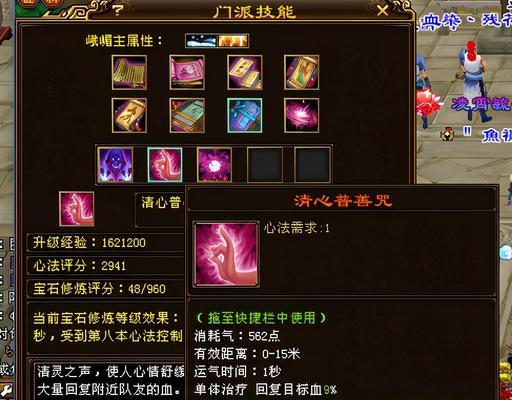 《天龙八部手游逍遥宗派技能快速入门》（探索逍遥派技能）